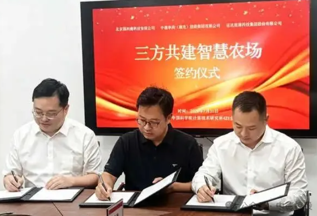 国科廪、运达能源、中德华禹达成战略合作共建