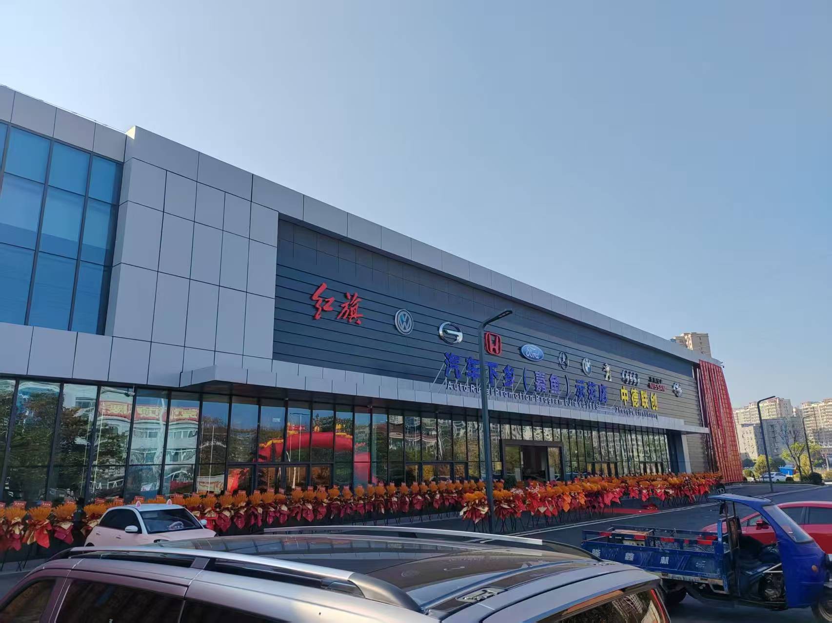 嘉鱼新能源汽车商城.jpg